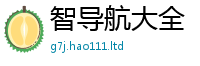 2025新澳门天天精准大全谜语所2025年新奥正版免费_五点来料